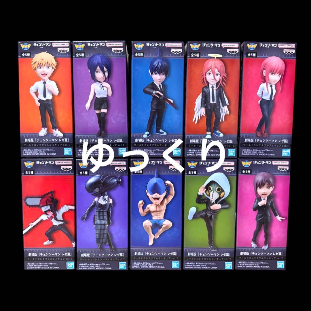 チェンソーマン レゼ編 ワールドコレクタブルフィギュア 全10種
