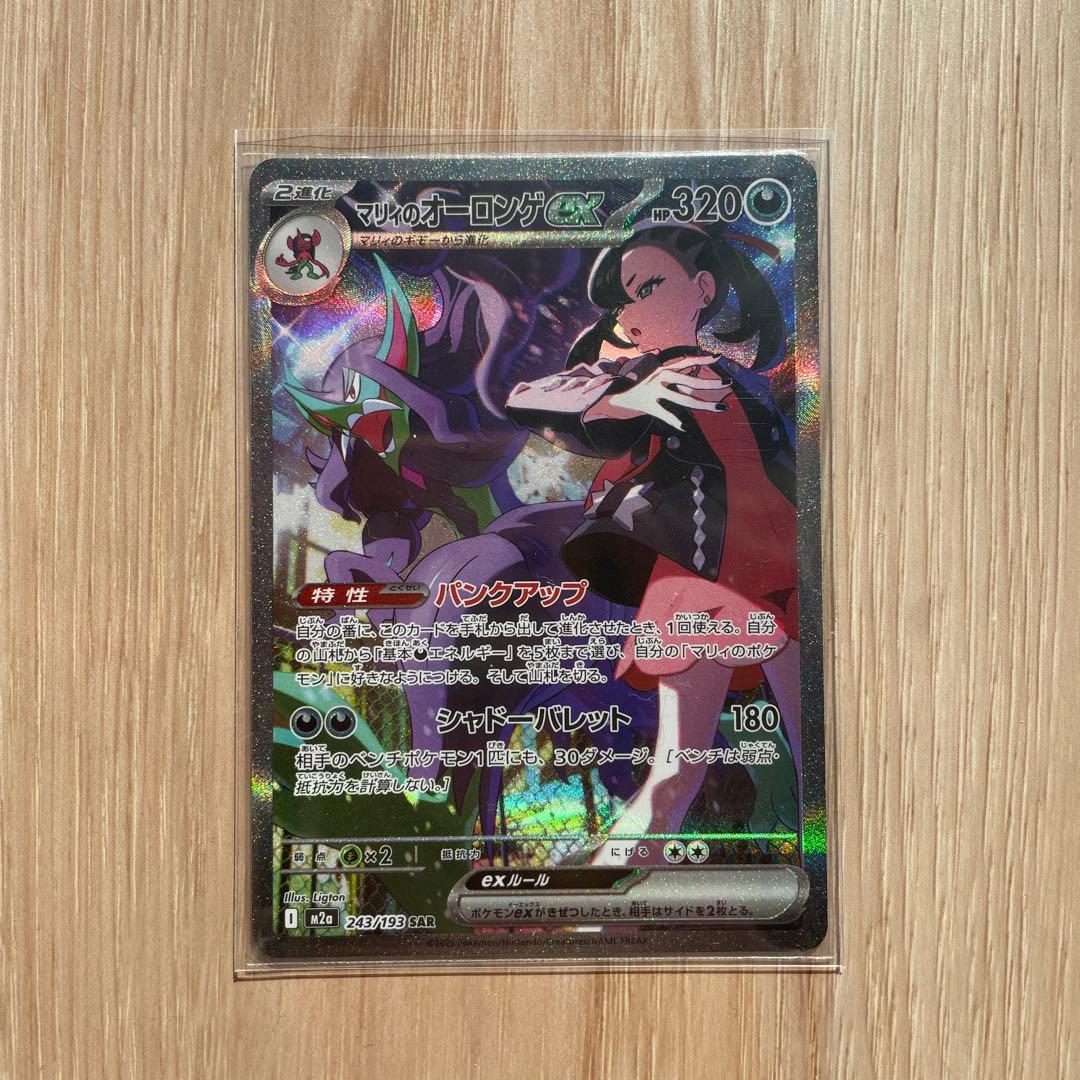 マリィのオーロンゲex SAR - メルカリ