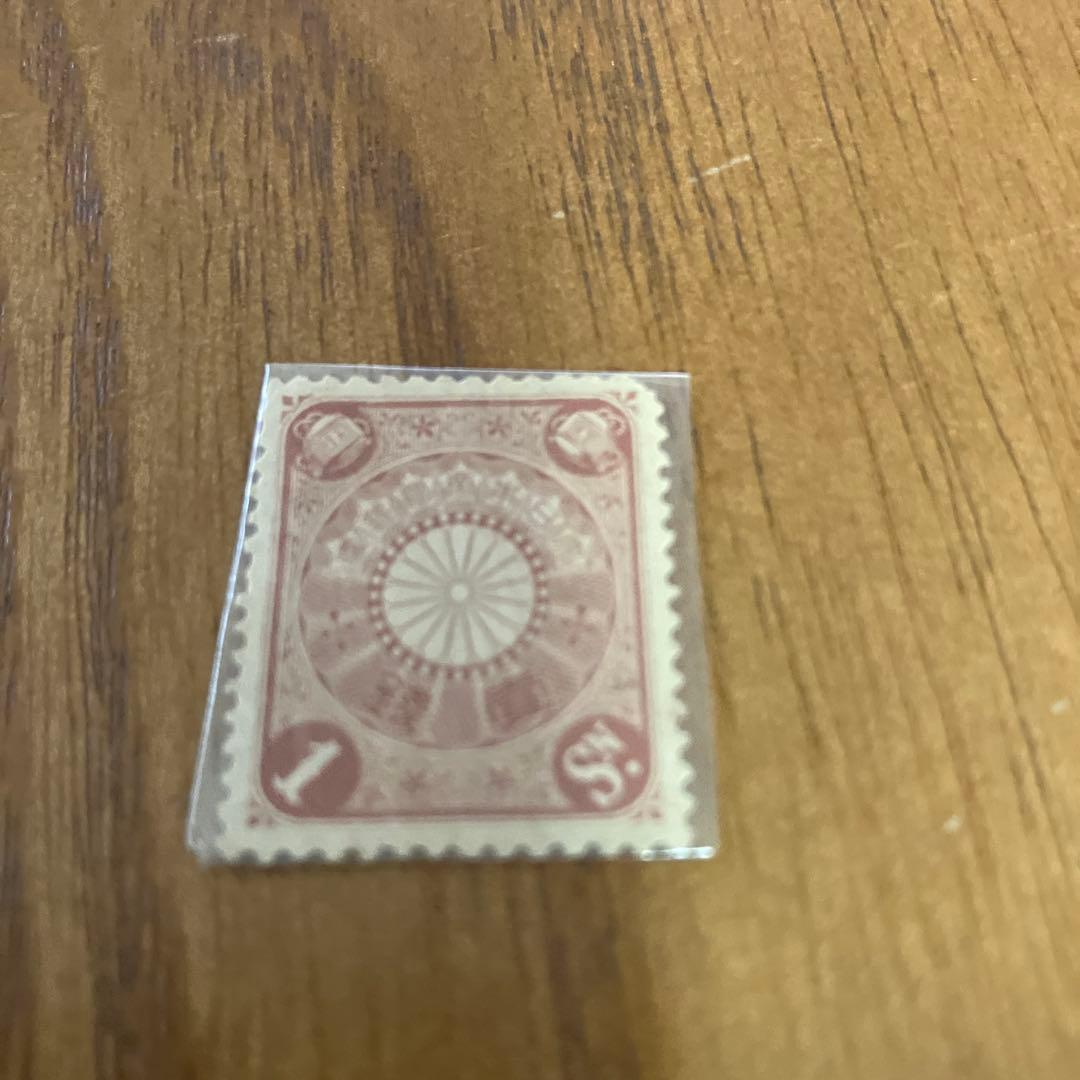 銭単位切手 (珍品) 1899年~1908年 菊切手 10枚セット - メルカリ