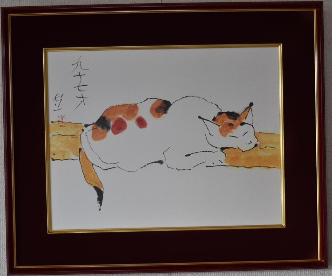 コロナ還元値引！生誕140年・日本画壇の仙人、文化勲章辞退・日本画 墨彩画