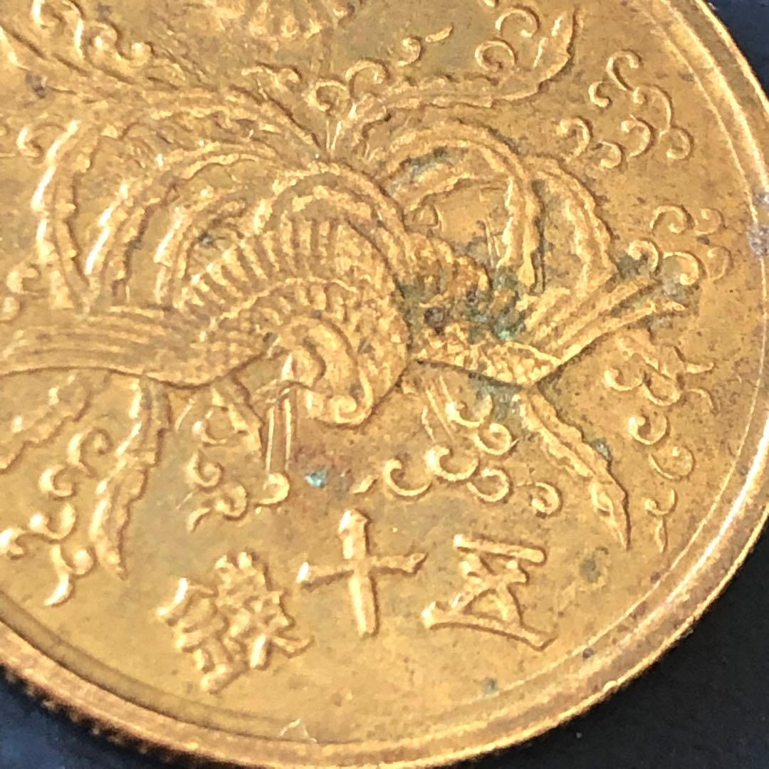 N2021【日本】1946年昭和21年 大型鳳凰50銭 光線入り 未洗 希少 - メルカリ