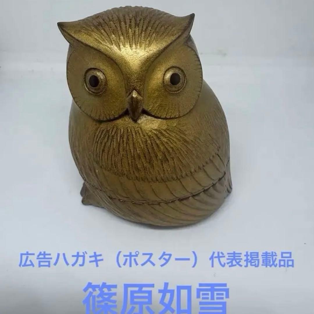 讃岐名工　篠原如雪作ふくろう香合