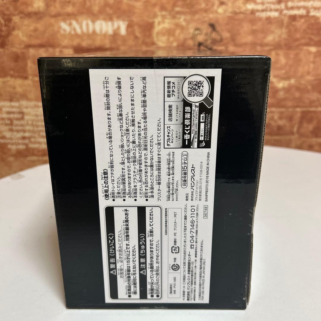 空箱のみ ドラゴンボール SMSP ver.1.5 B賞 - メルカリ