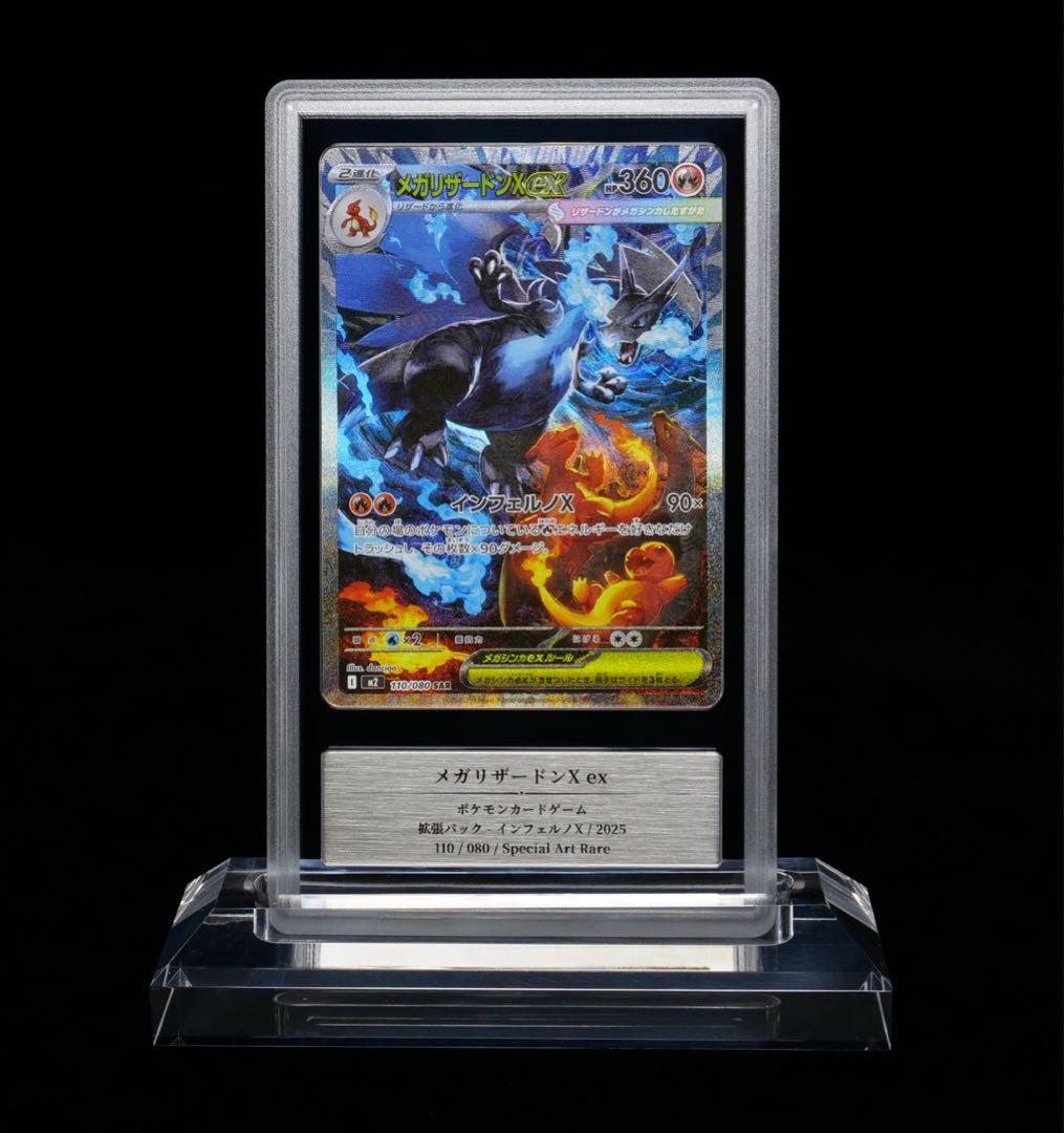 Gemix 10 メガリザードン X ex SAR PSA10 相当 PSA10 ポケモンカード メガリザードンXex SAR 110/080 GEM MT｜Yahoo