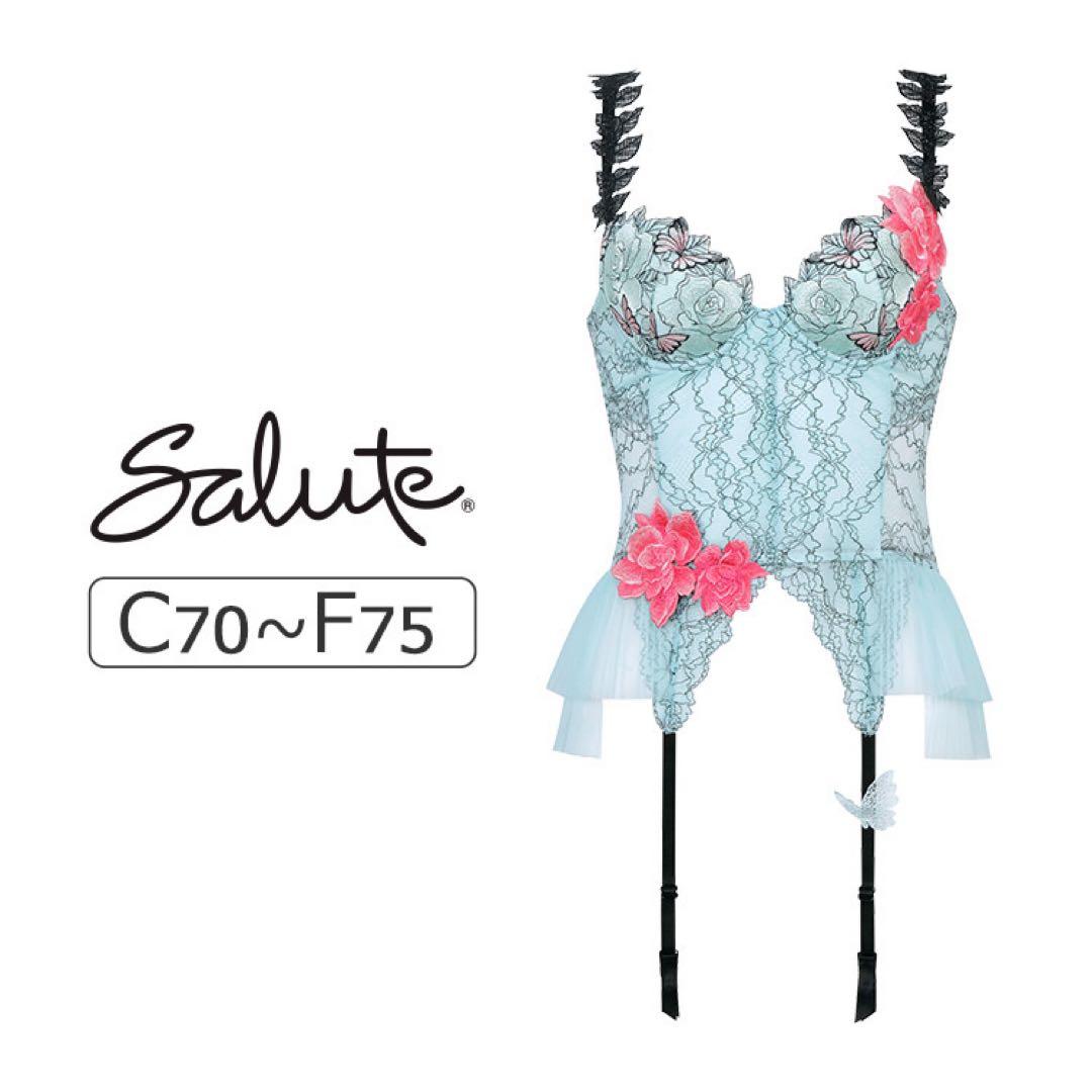 サルート キャミソール