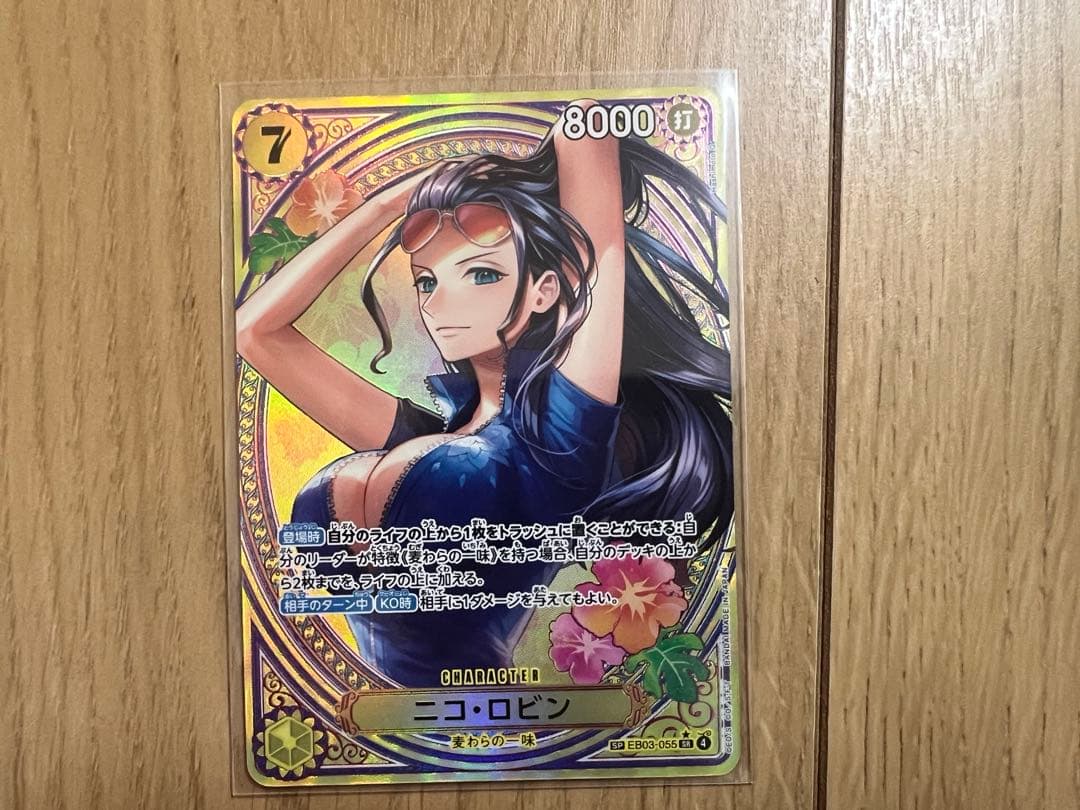 ニコロビン　SP