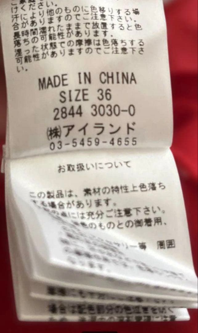 Grace Class 戸田恵梨香着用 トップス グレースコンチネンタル - メルカリ