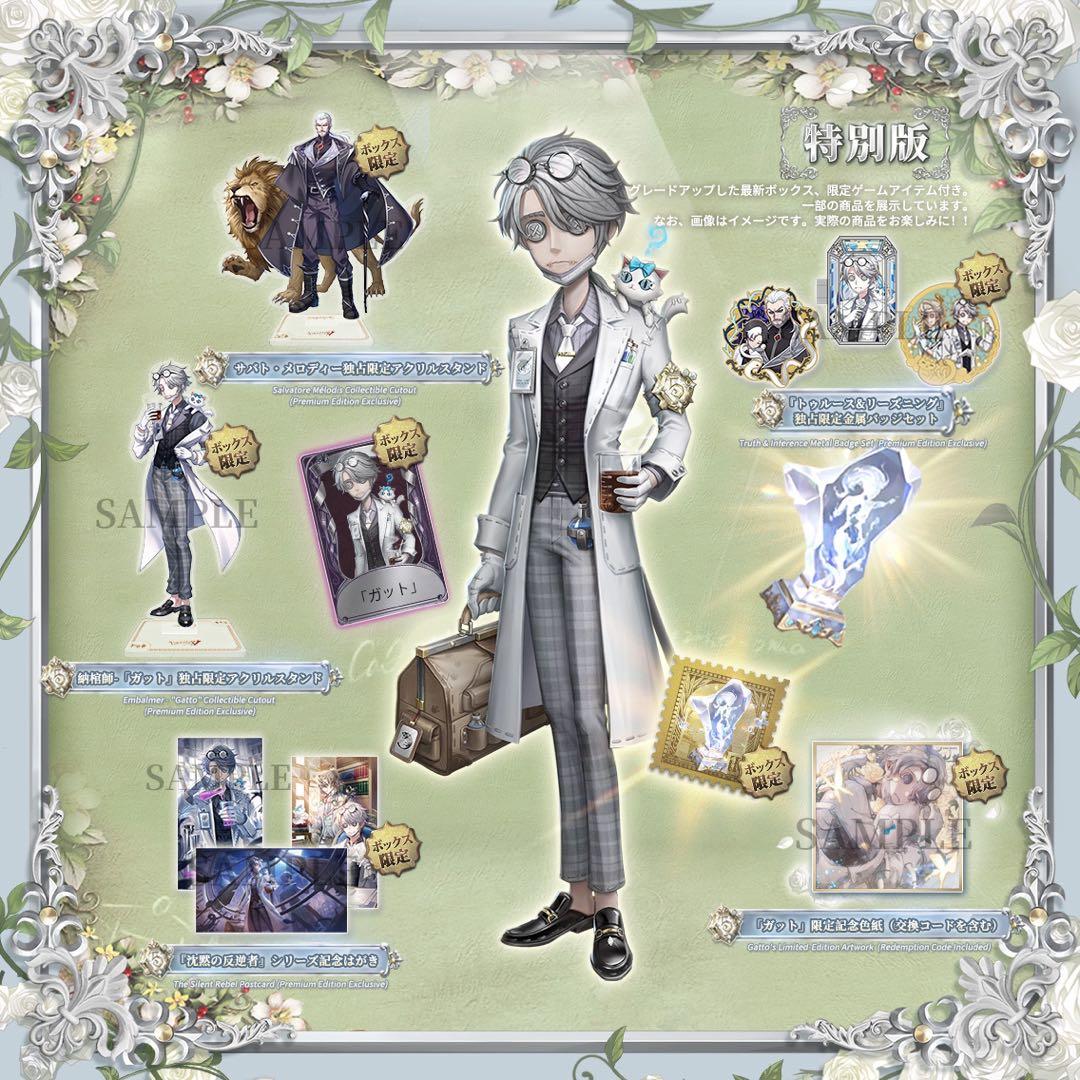 新品・未使用] 第五人格 オフラインパック 納棺師 - メルカリ