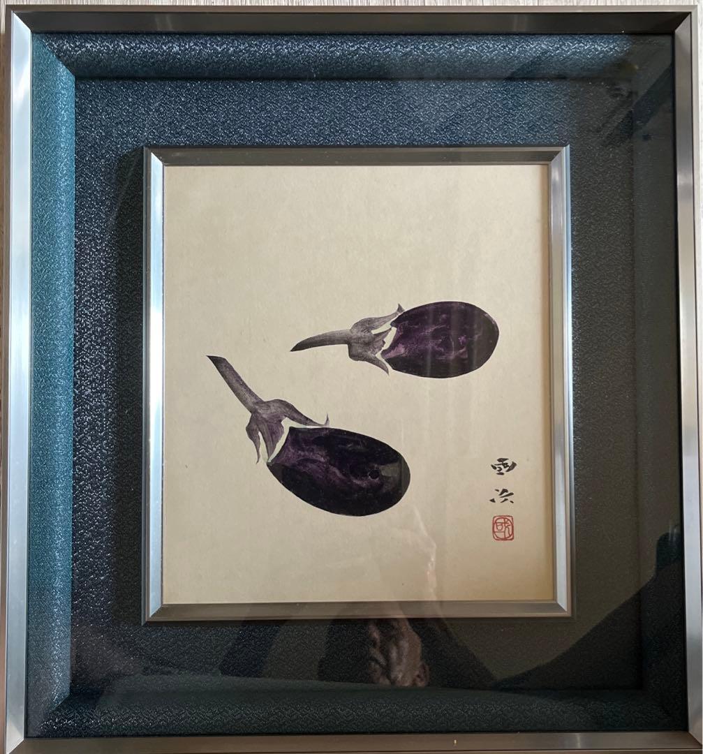 森户国次   肉筆 茄子】