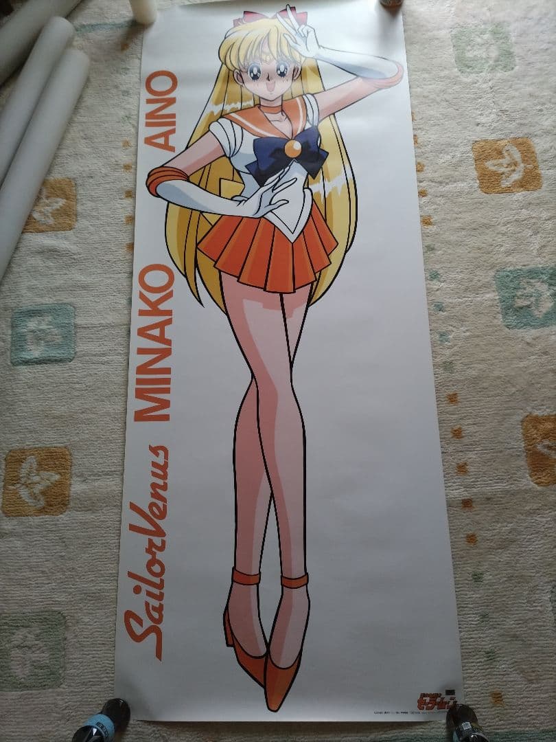 美少女戦士セーラームーン 等身大ポスターセット - メルカリ