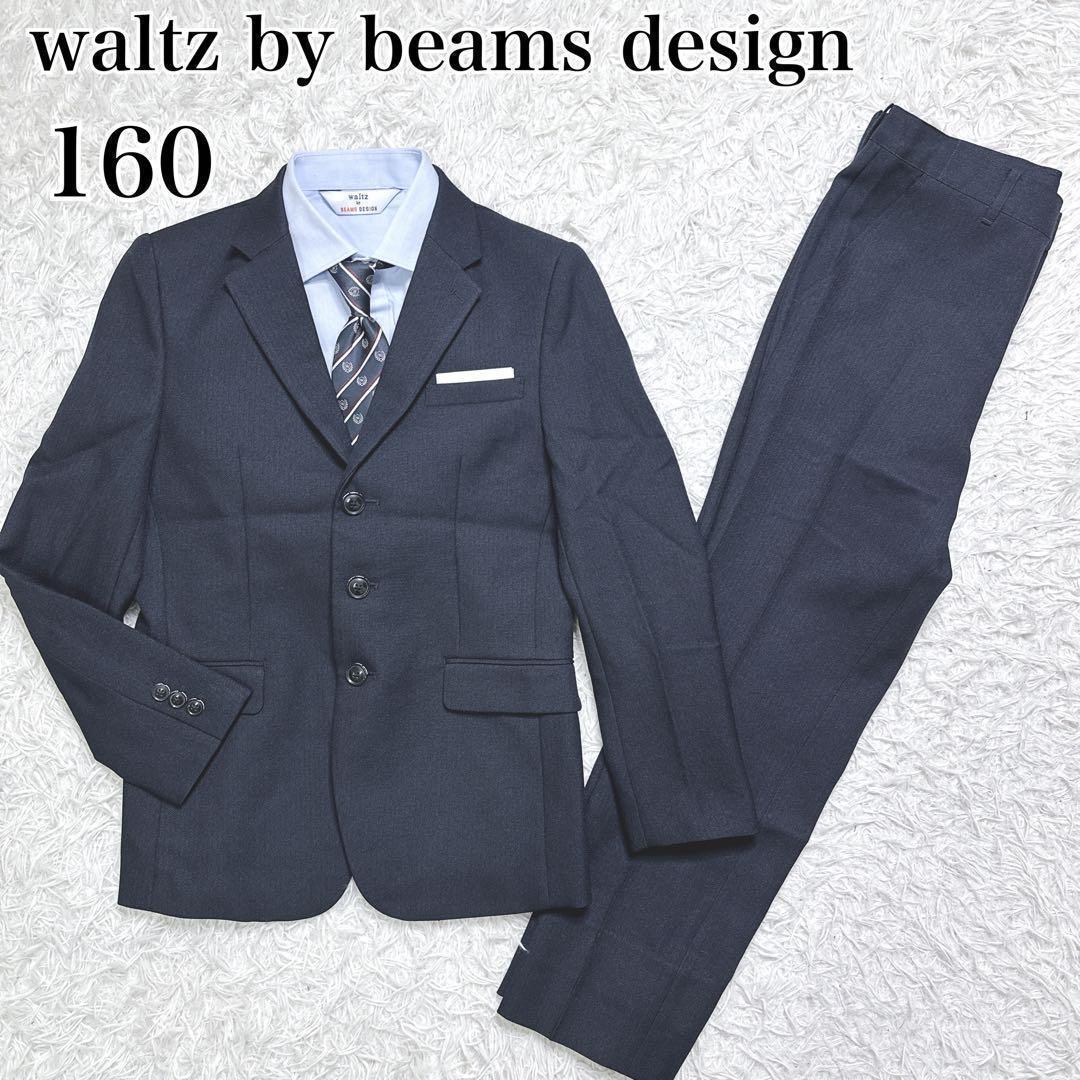 ✨高身長✨ waltz by beams design 160 卒業式 男の子 - メルカリ