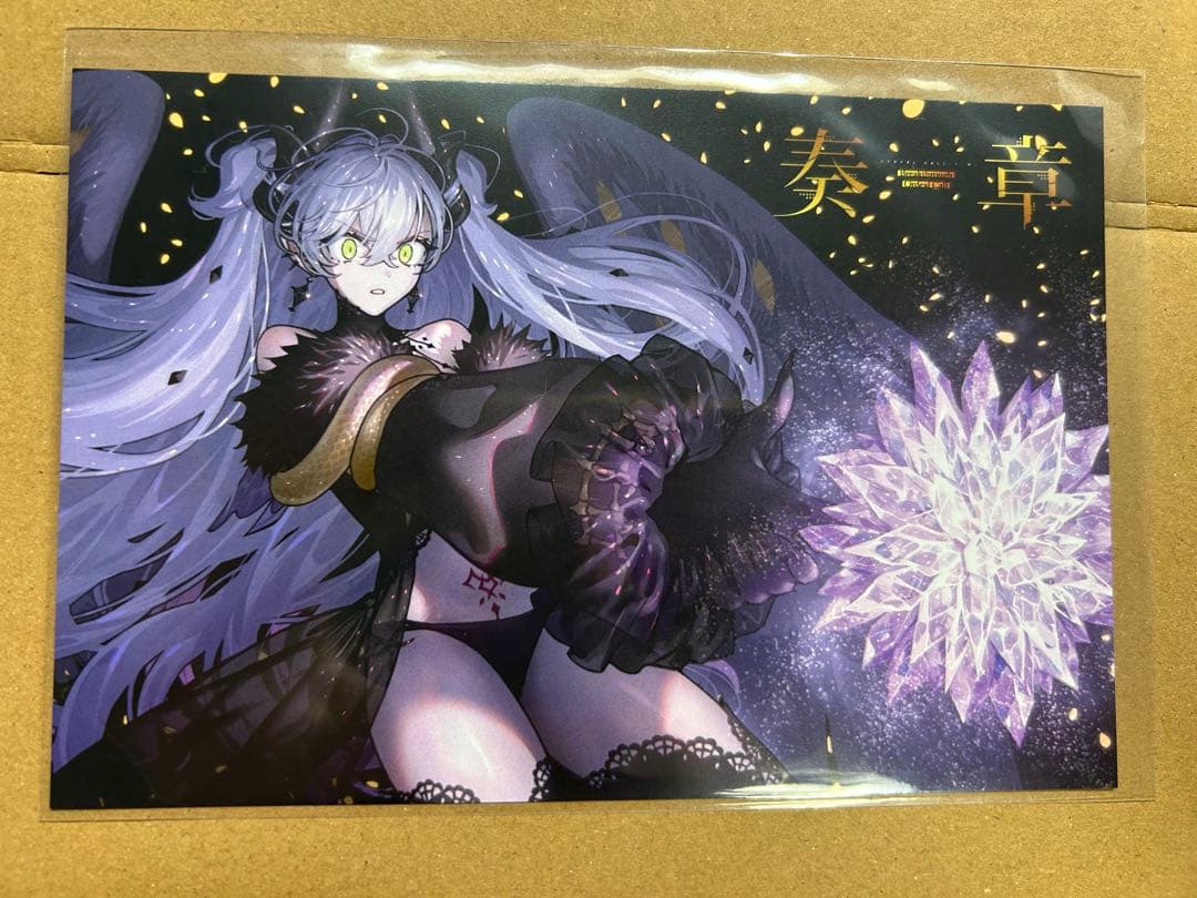 FGO 奏章IV ポストカード リリス