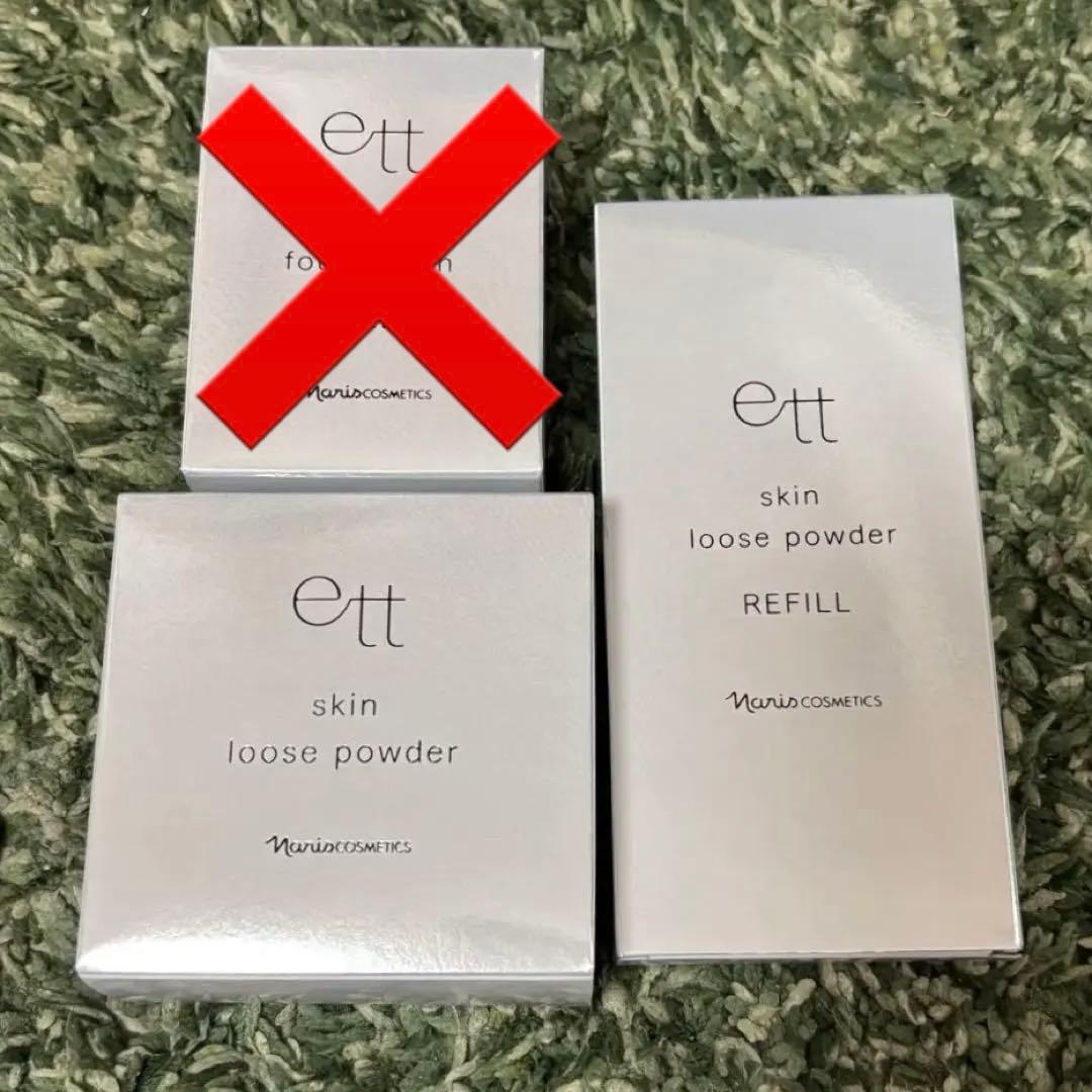 ナリス　ett シリーズ