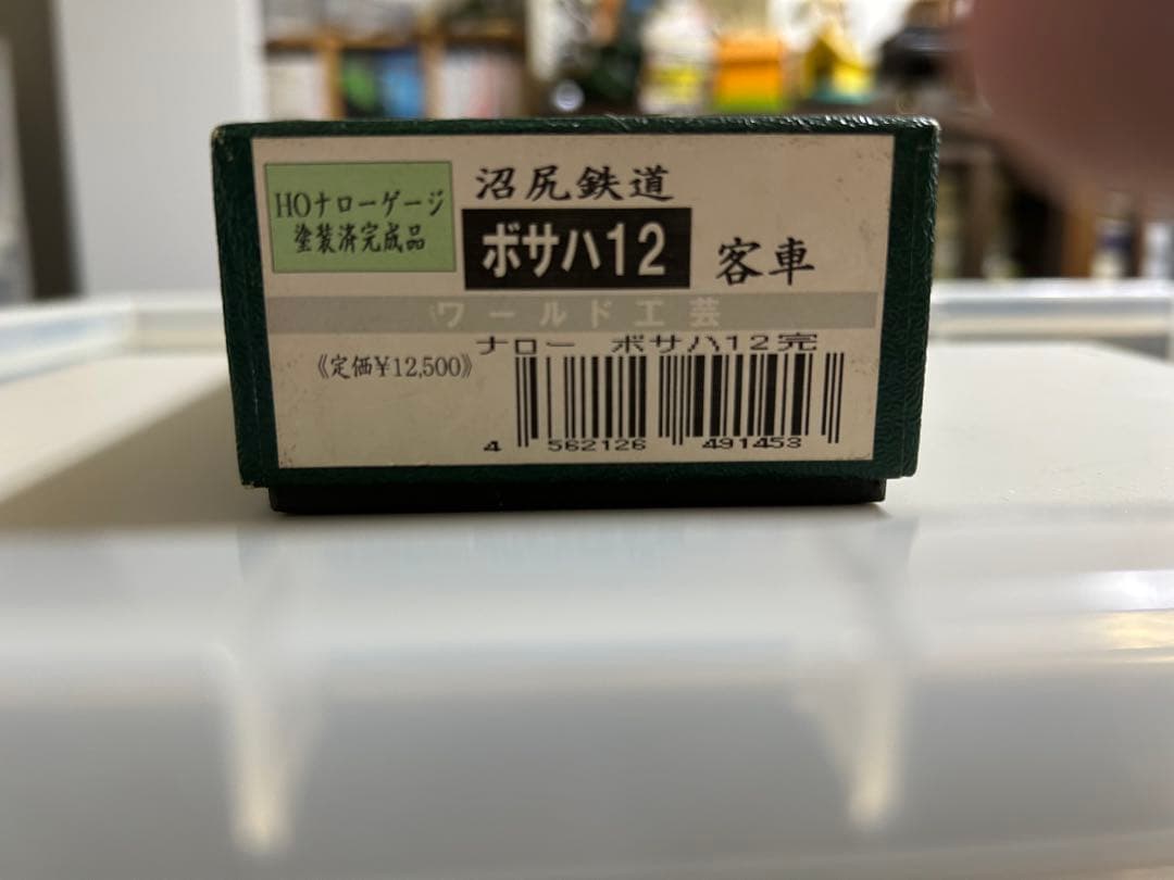 ワールド工芸 沼尻鉄道 ボサハ12 メーカー完成品 ワールド工芸 沼尻鉄道 ボサハ12 メーカー完成品 ワールド工芸 沼尻