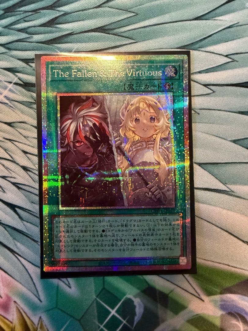 The Fallen & The Virtuous プリシク　ヴァーチャス 遊戯王】The Fallen & The Virtuous - メルカリ