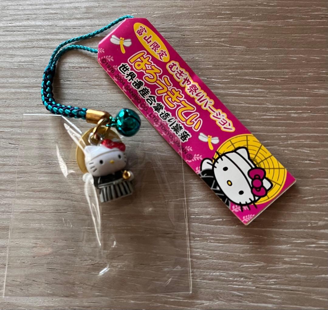 レア◎富山限定◎むぎや祭りキティ◎根付けストラップ◎世界遺産合掌