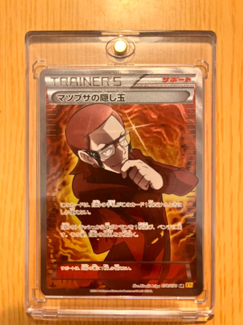 超美品！　マツブサの隠し玉 SR XY5 ガイアボルケーノ 078/070