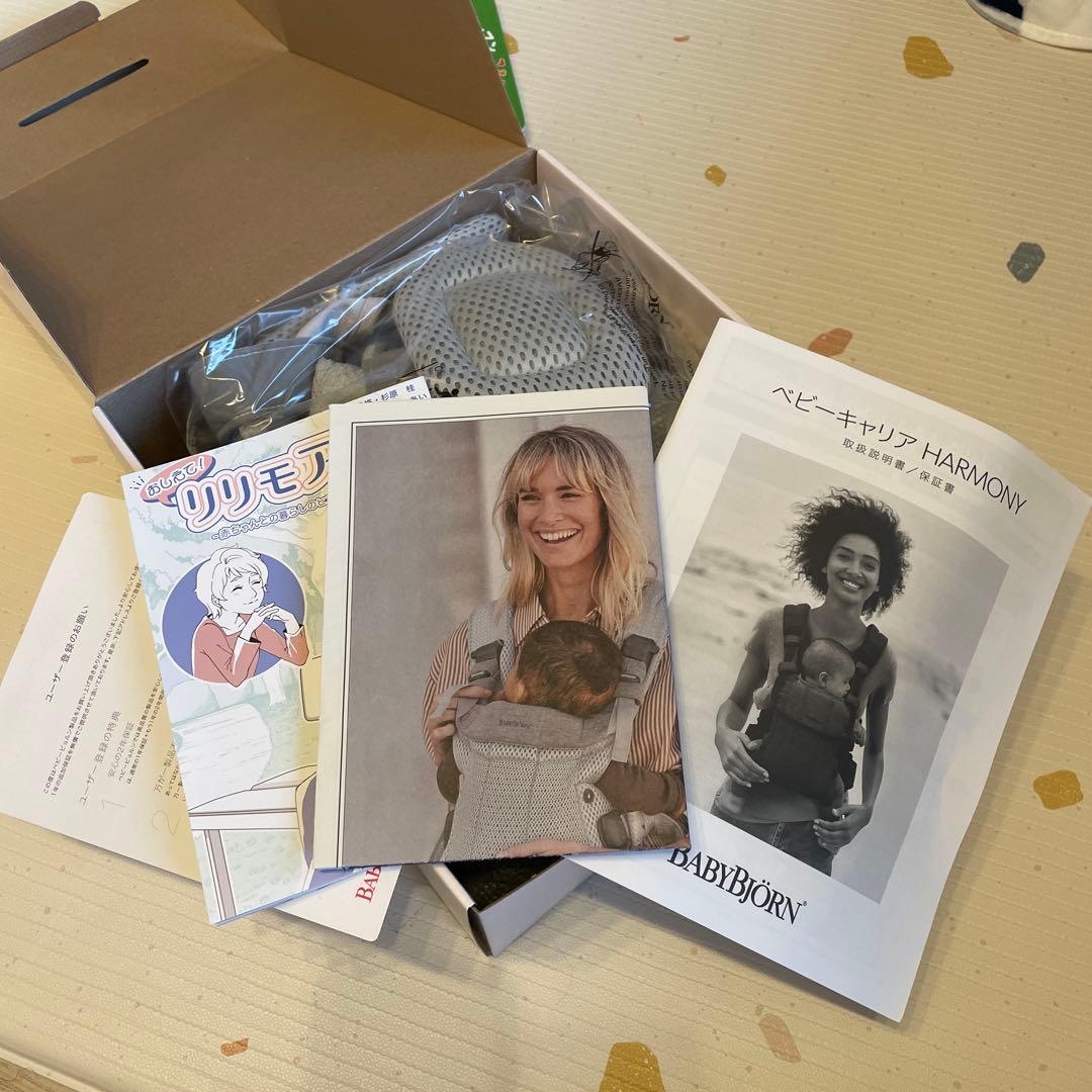 美品BABYBJÖRN Baby Carrier Harmony ベビービョルン