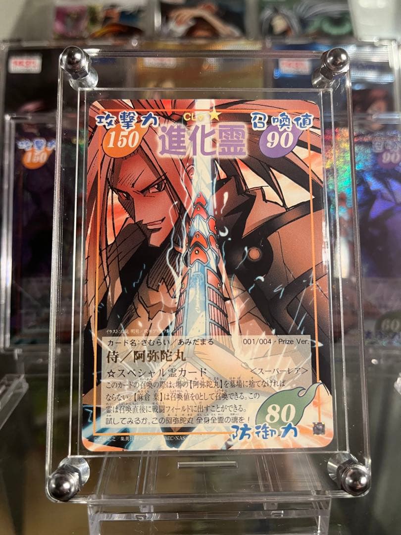 進化霊 阿弥陀丸 prize - メルカリ