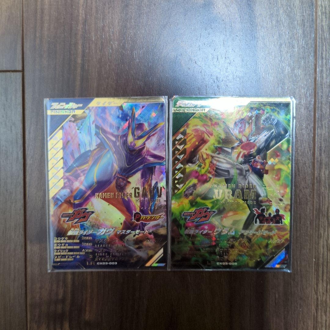 ガンバレジェンズ ガヴ マスターモードlr ヴラム アラモードモードlr 2