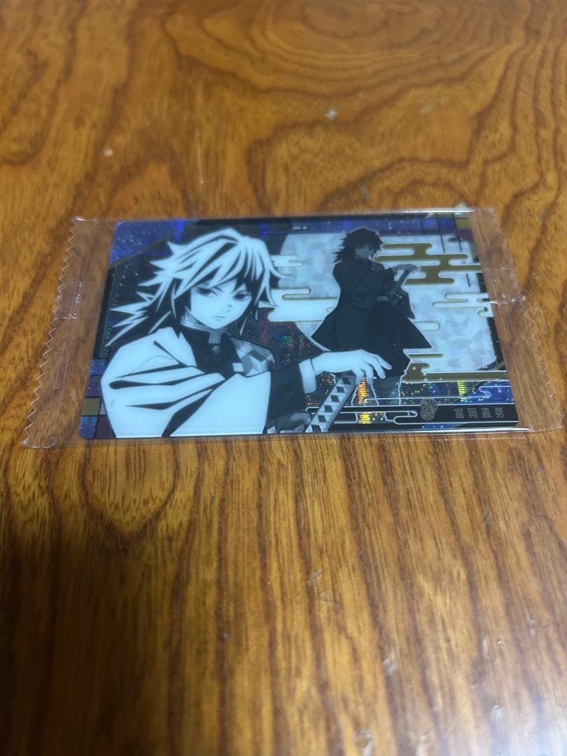 鬼滅の刃　ウエハースカード　富岡義勇　 W6-27 SR