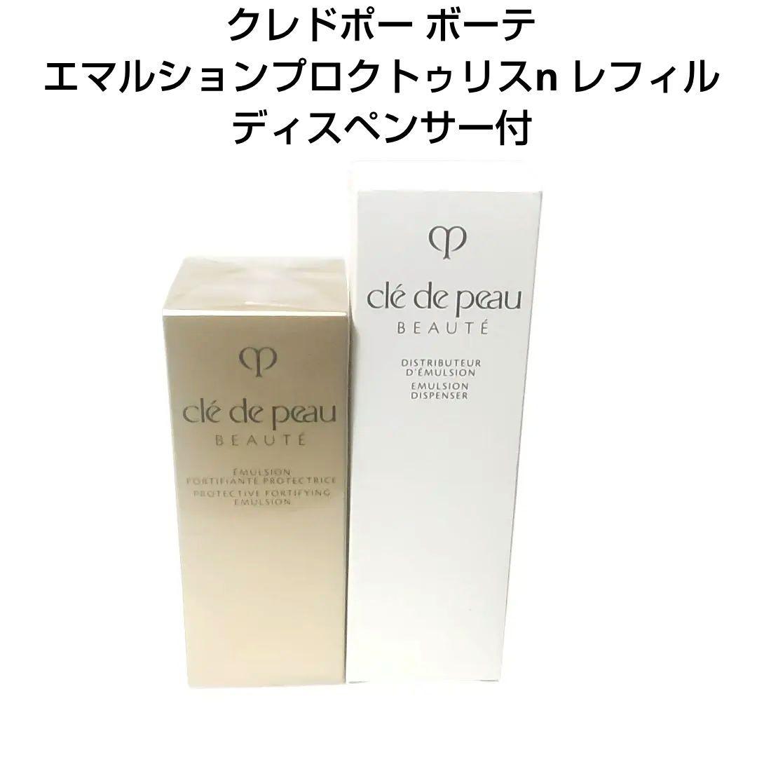 クレドポー ボーテ エマルションプロクトゥリスn レフィル ディスペンサー付