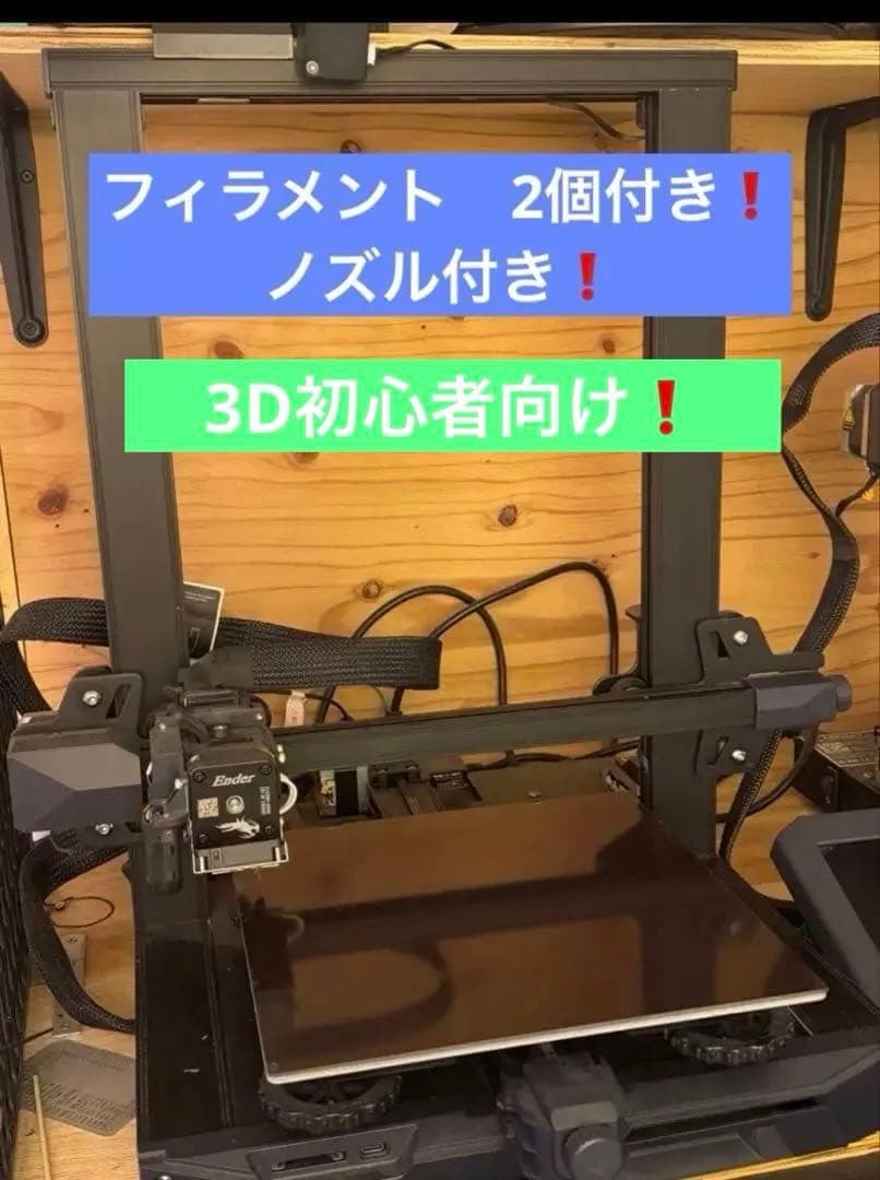 ●●● 3Dプリンター フィラメント2個 ノズル付き