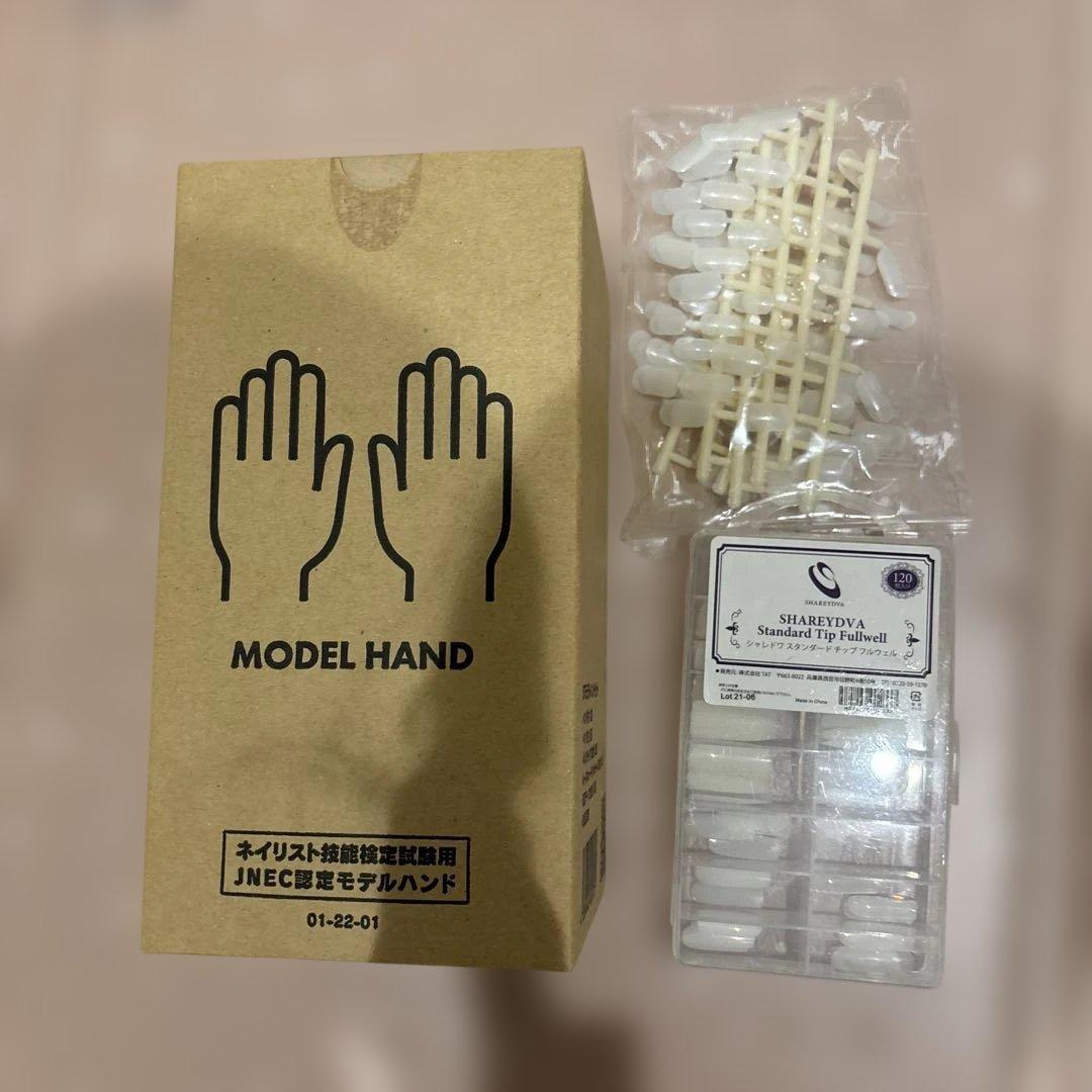 新品未開封未使用 ネイリスト技能検定試験用　JNEC認定モデルハンド +オマケ