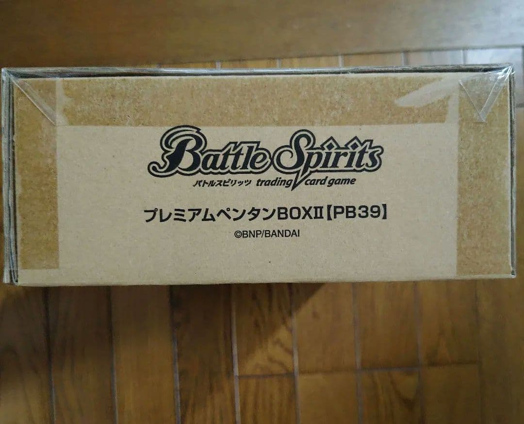 バトルスピリッツ プレミアムペンタンBOXII U【PB39】プレミアムバンダイ