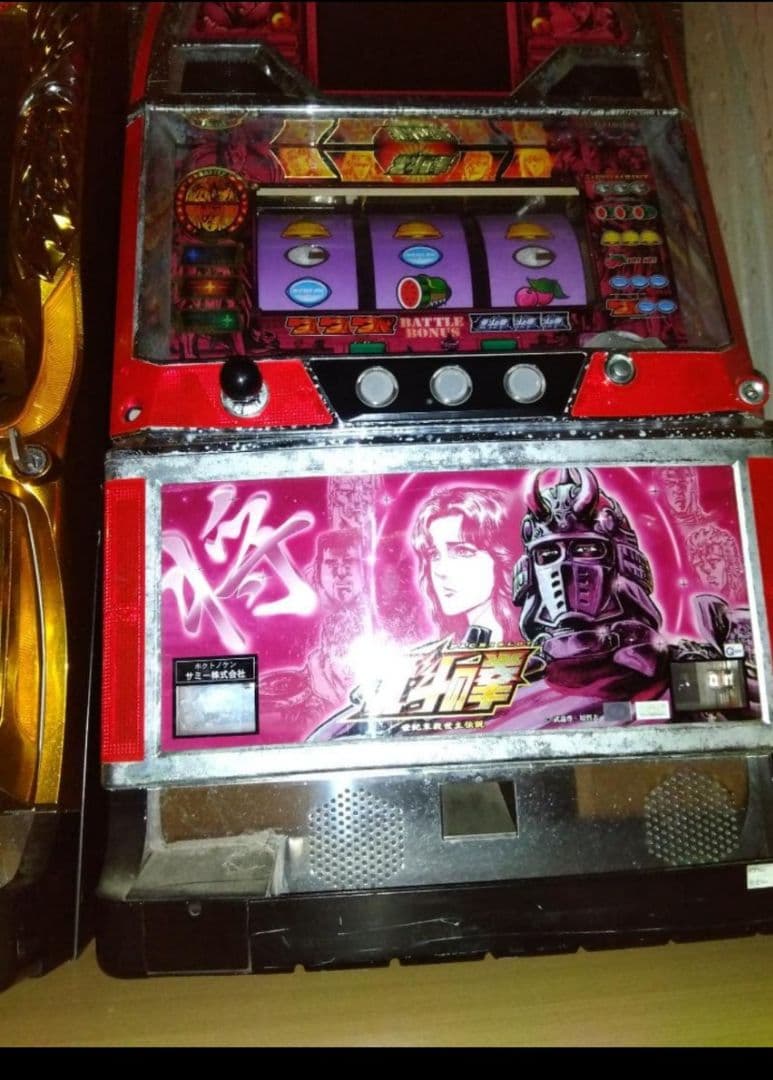 実機北斗の拳　4号機　不要機付　送料込み　年末セール31日まで