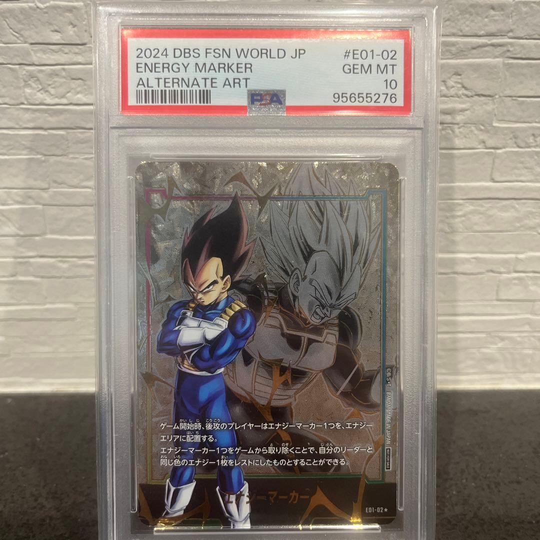 ベジータ エナジーマーカー PSA10