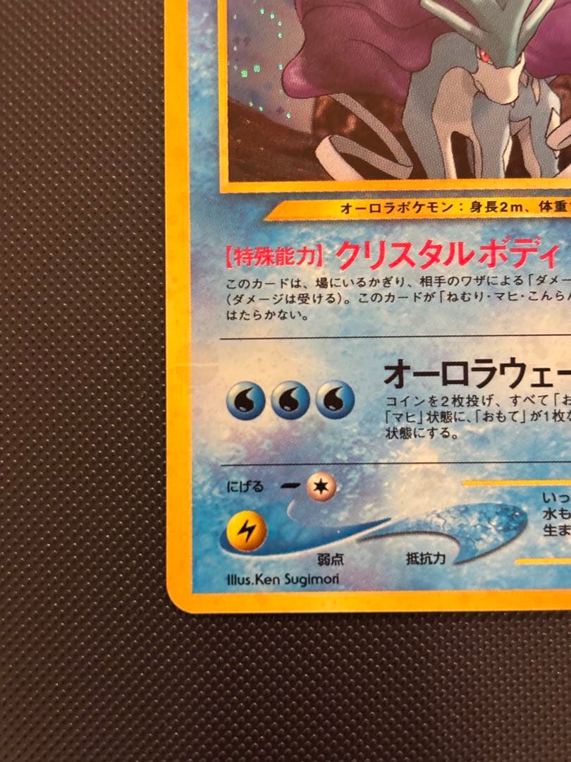 【専用　購入禁止】旧裏　ほぼ完美品　スイクン　極上美品　エンテイ　★neo ２点