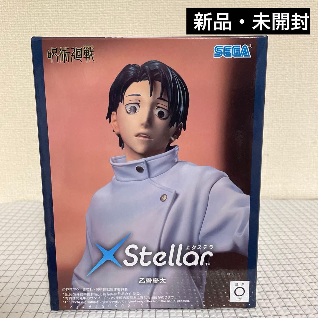 呪術廻戦 XStellar エクステラ フィギュア 乙骨憂太 【未開封】 ②