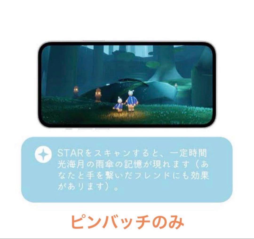 【ピンバッチのみ】sky 星を紡ぐ子供たち 光海月の雨傘　ピンバッチ