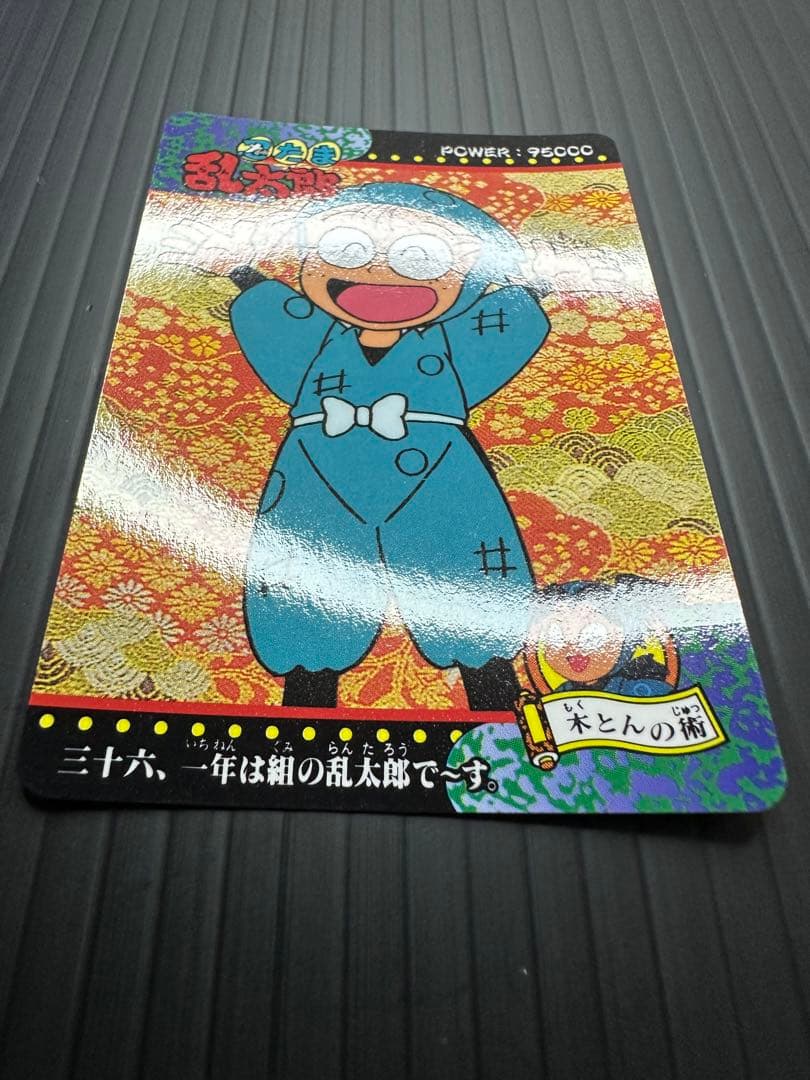 忍たま乱太郎 PPカード サンライク アマダ ノーマルコンプセット