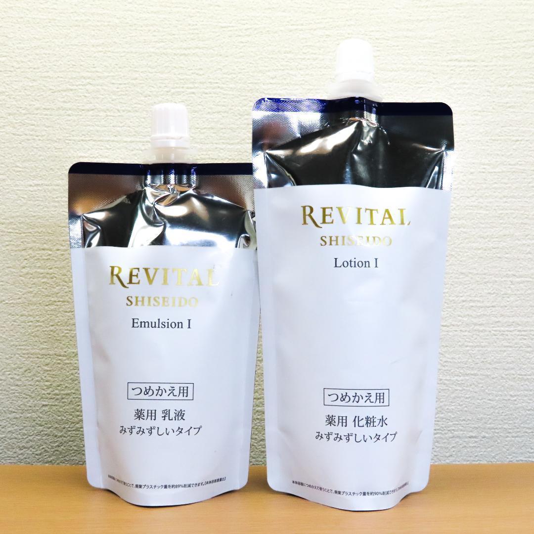 【新品・未開封品】リバイタル つめかえ用　エマルジョンⅠ & ローションⅠ