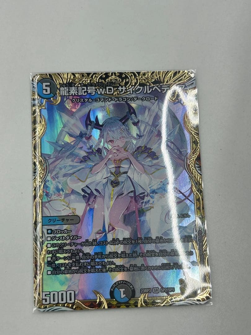 サイクルペディア 金 金トレジャー