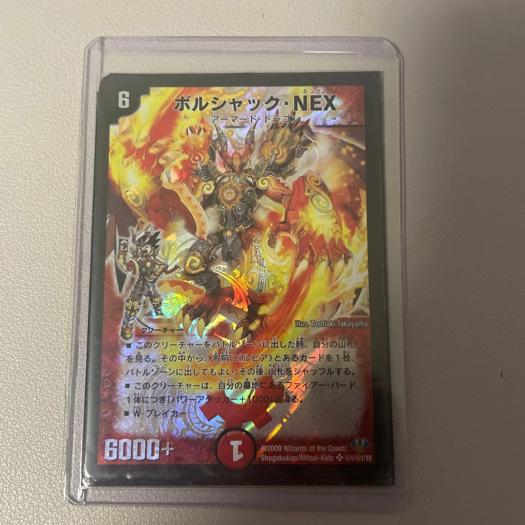 ボルシャックネックス シークレット - メルカリ