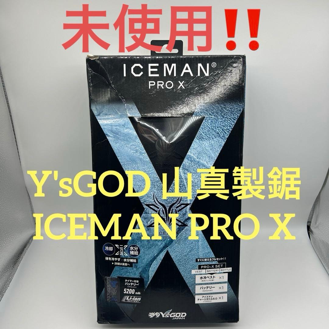Y'sGOD 山真製鋸　アイスマンプロX ICE MAN PRO X冷却ベスト