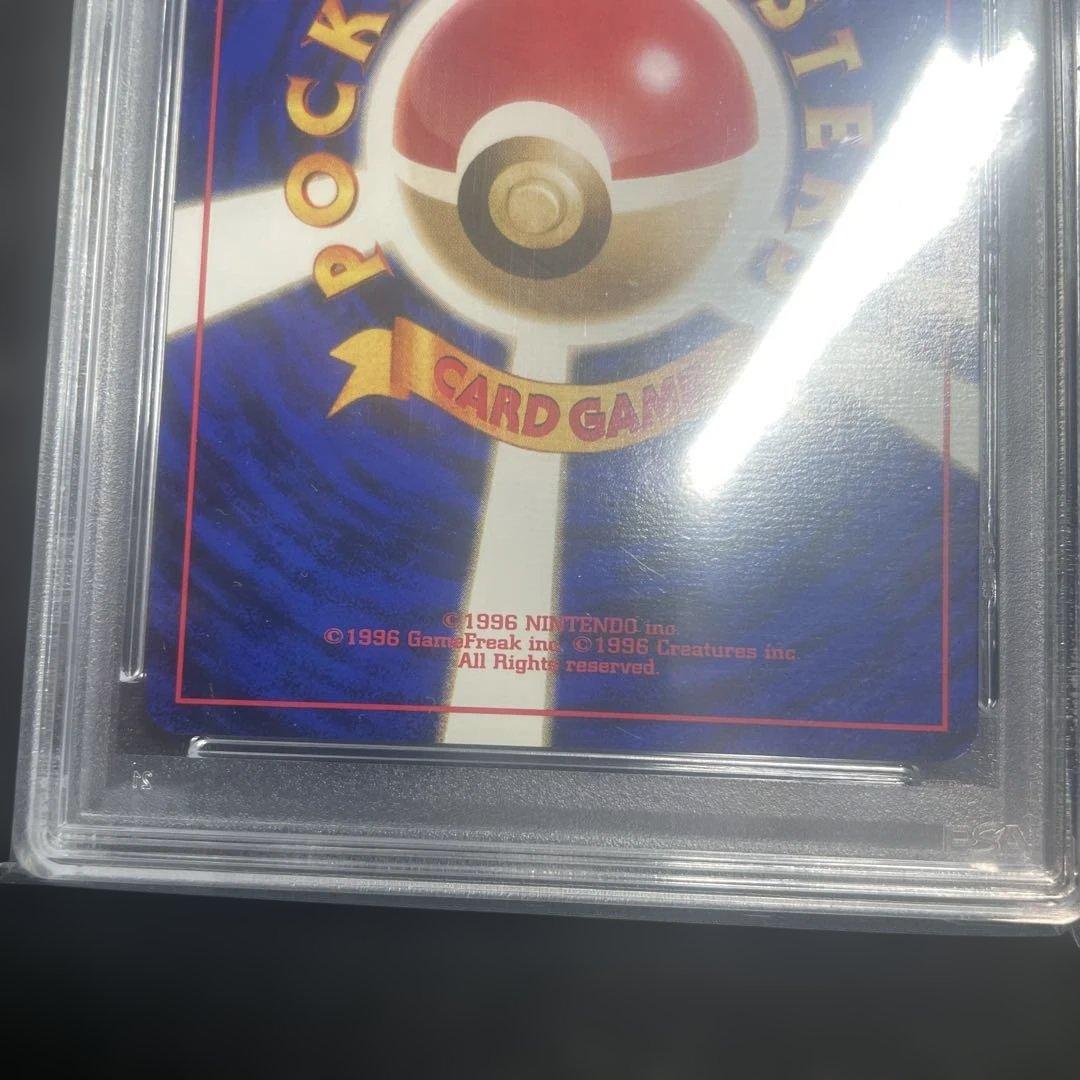 サンダー 旧裏 ANA PSA9