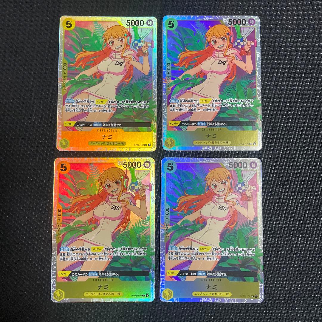 ナミ SR 黄 5コス 4枚 二つの伝説 ワンピースカードゲーム - メルカリ