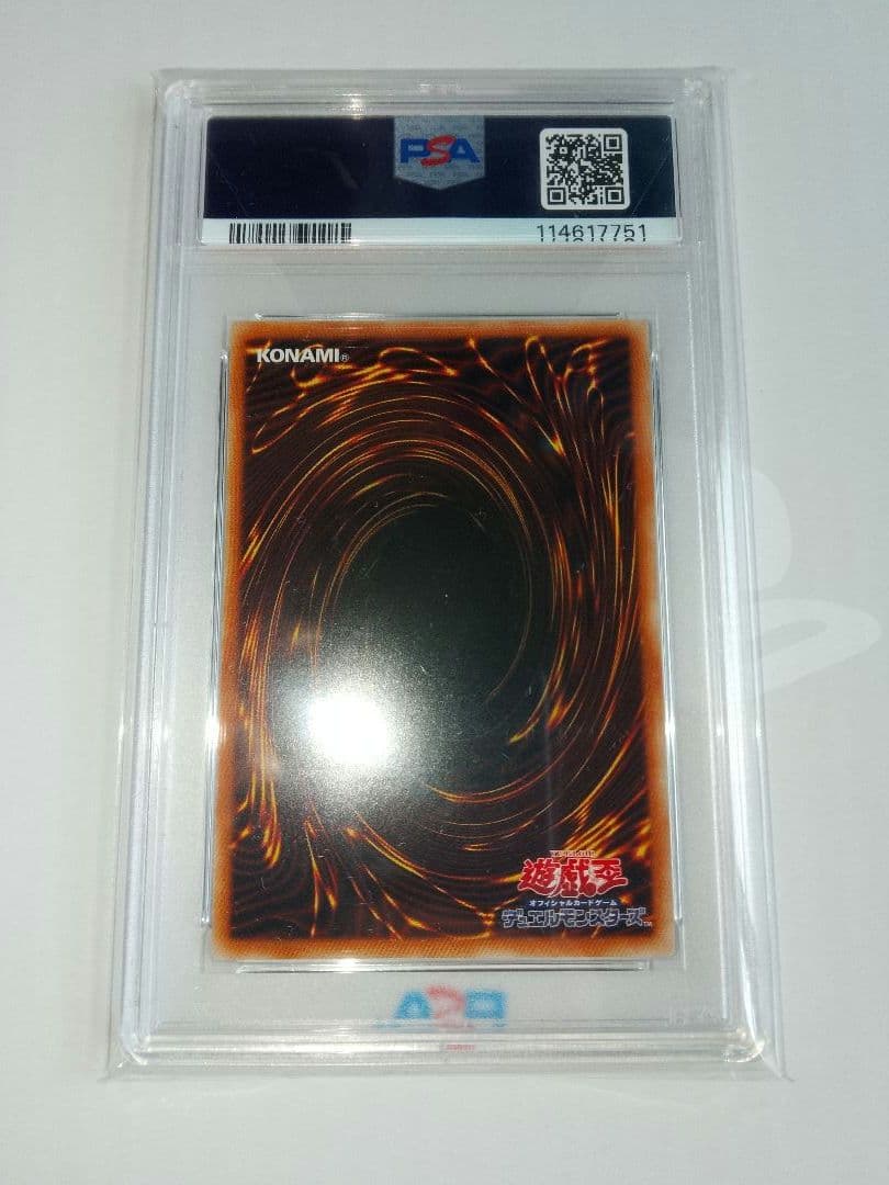 青眼の白龍 シークレット 海馬セット PSA9 3連番 シクブル - メルカリ