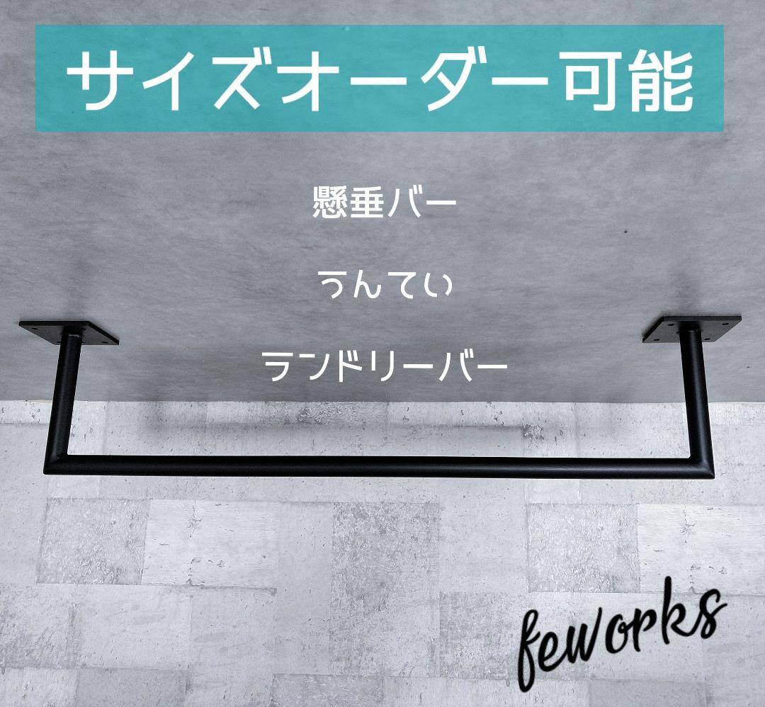 うんてい　自宅　懸垂バー　室内雲梯　遊具　子供　大人　アイアンバー　物干し　鉄棒