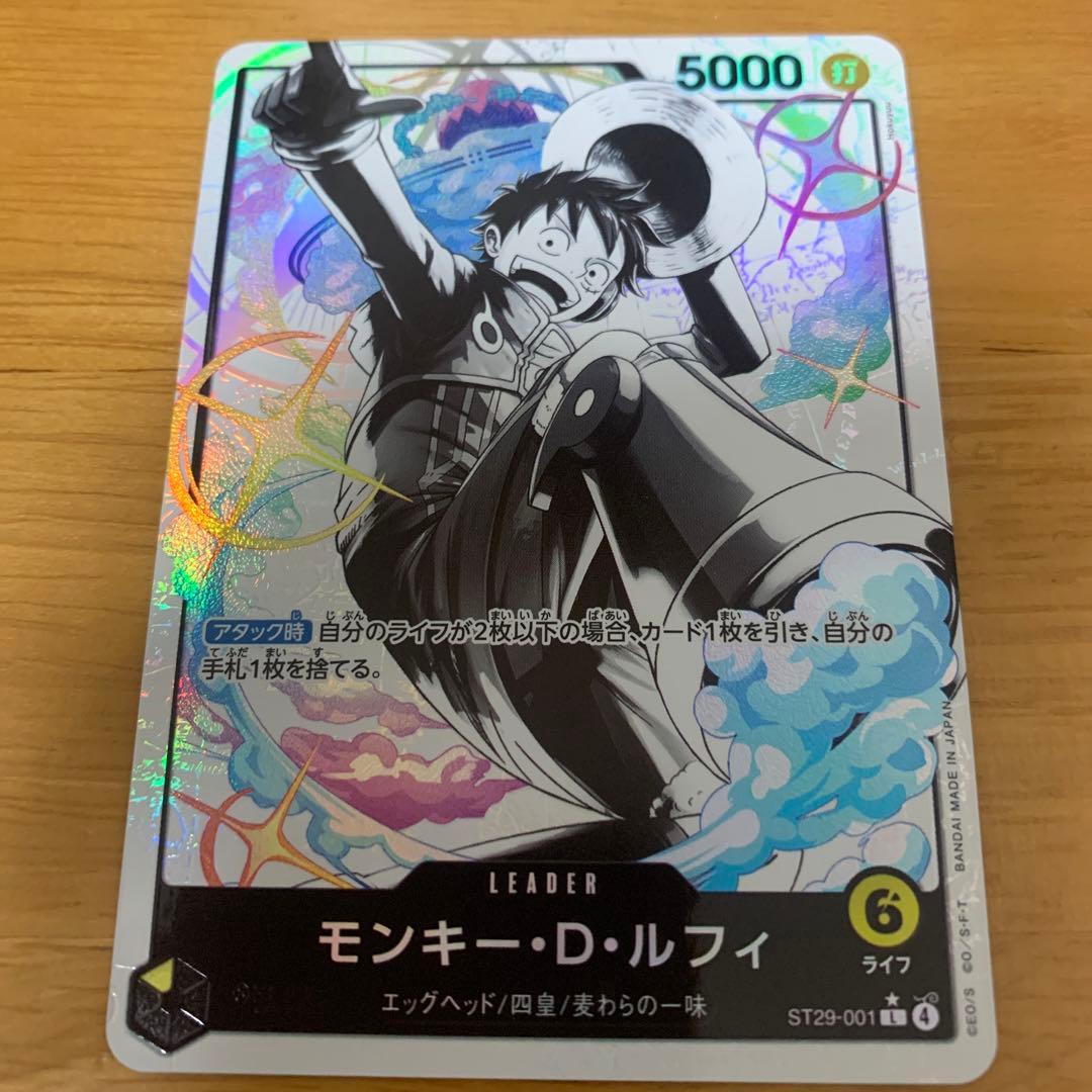ワンピースカード モンキー・D・ルフィ リーダーパラレル ST29-001