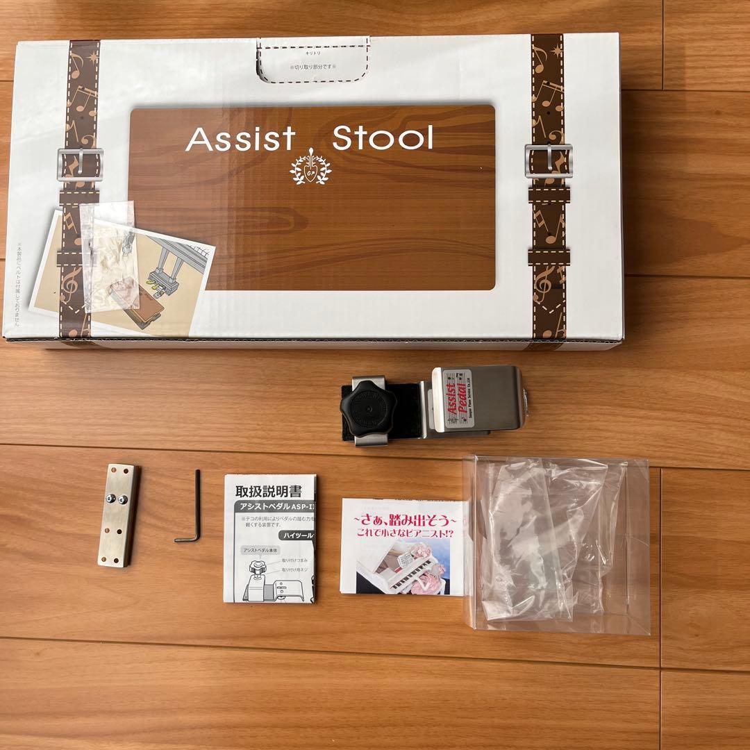 concert-39　ピアノ　アシストツール　アシストペダル　吉澤