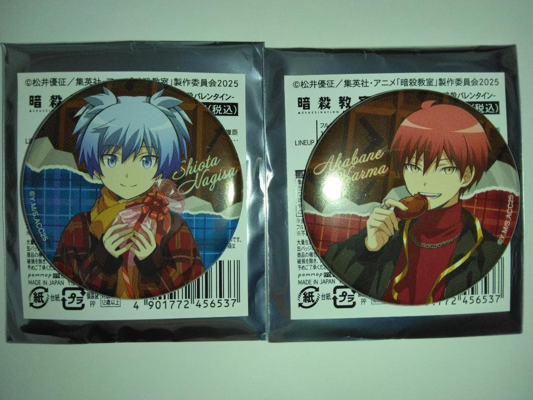 暗殺教室 潮田渚 赤羽業 バレンタインフルカラー缶バッジ 2個セット