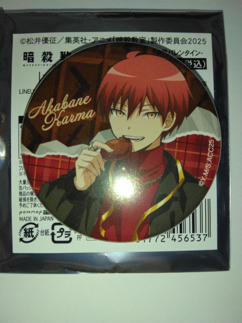 暗殺教室 潮田渚 赤羽業 バレンタインフルカラー缶バッジ 2個セット
