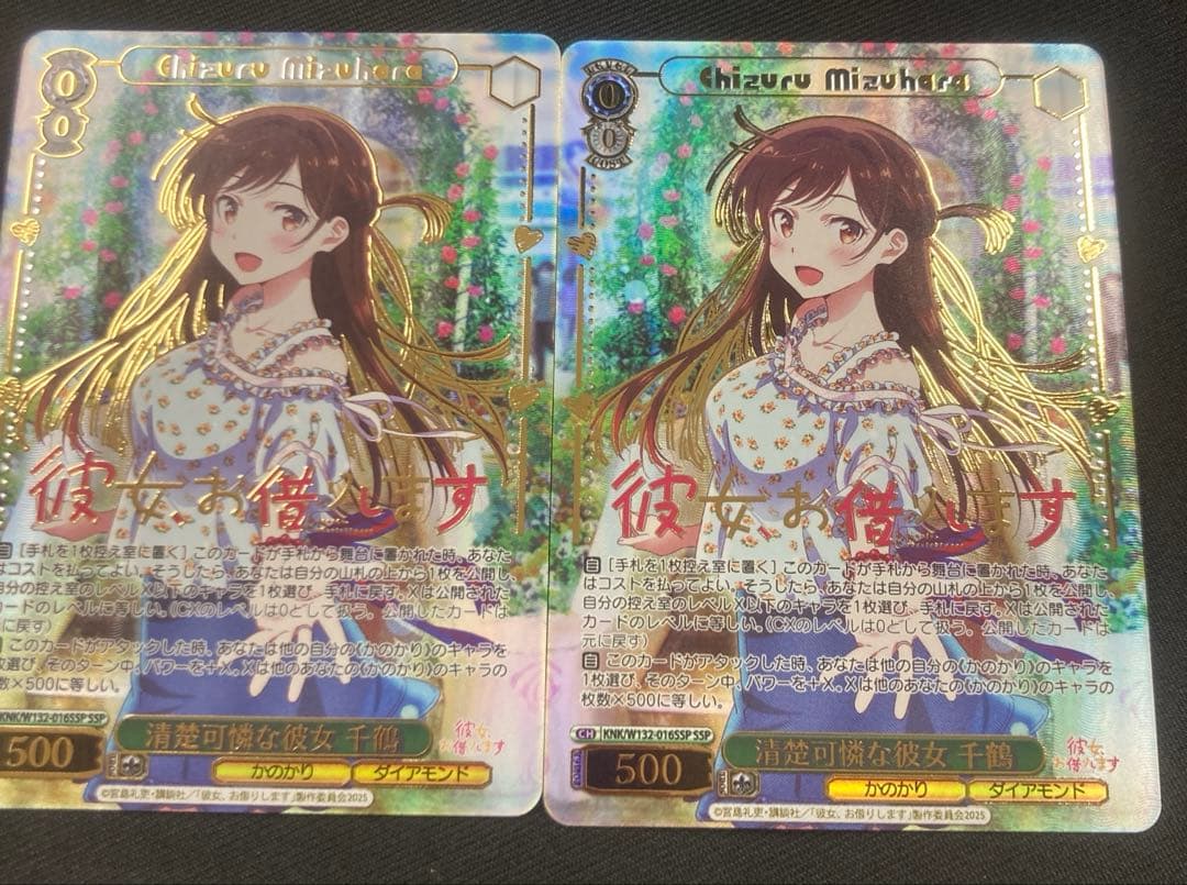 ヴァイスシュヴァルツ　清楚可憐な彼女　千鶴　SSP 彼女、お借りします　2枚 清楚可憐な彼女 千鶴(KNK/W132-016SSP) | SSP | ドラゴンスター