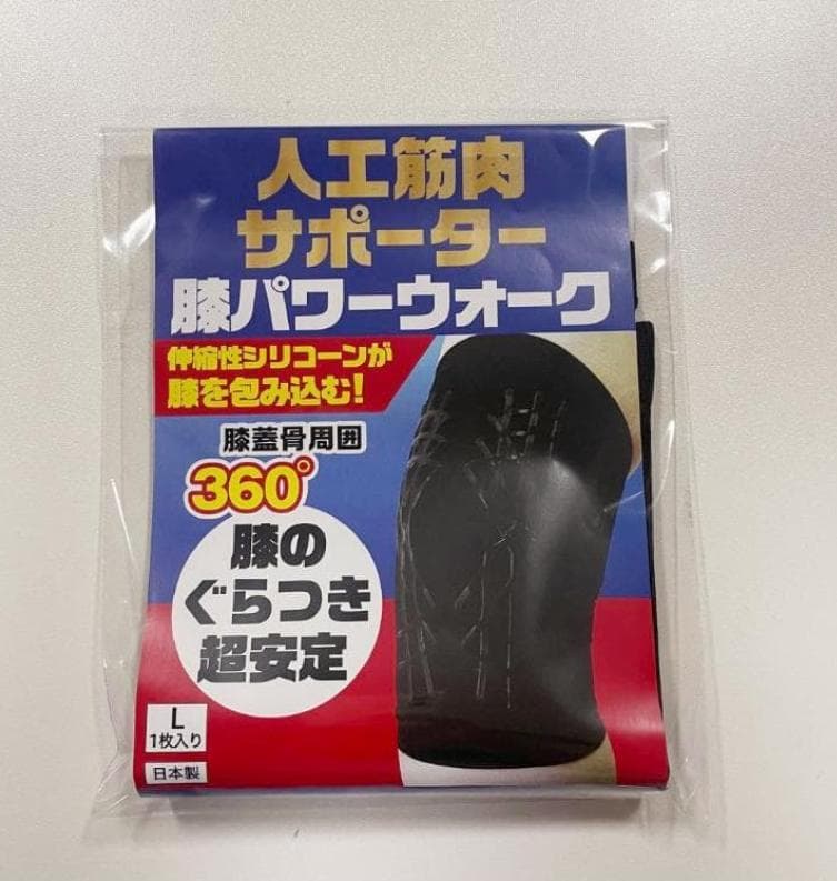 新品 レミントン 大人気 人工筋肉サポーター 膝パワーウォーク Lサイズ
