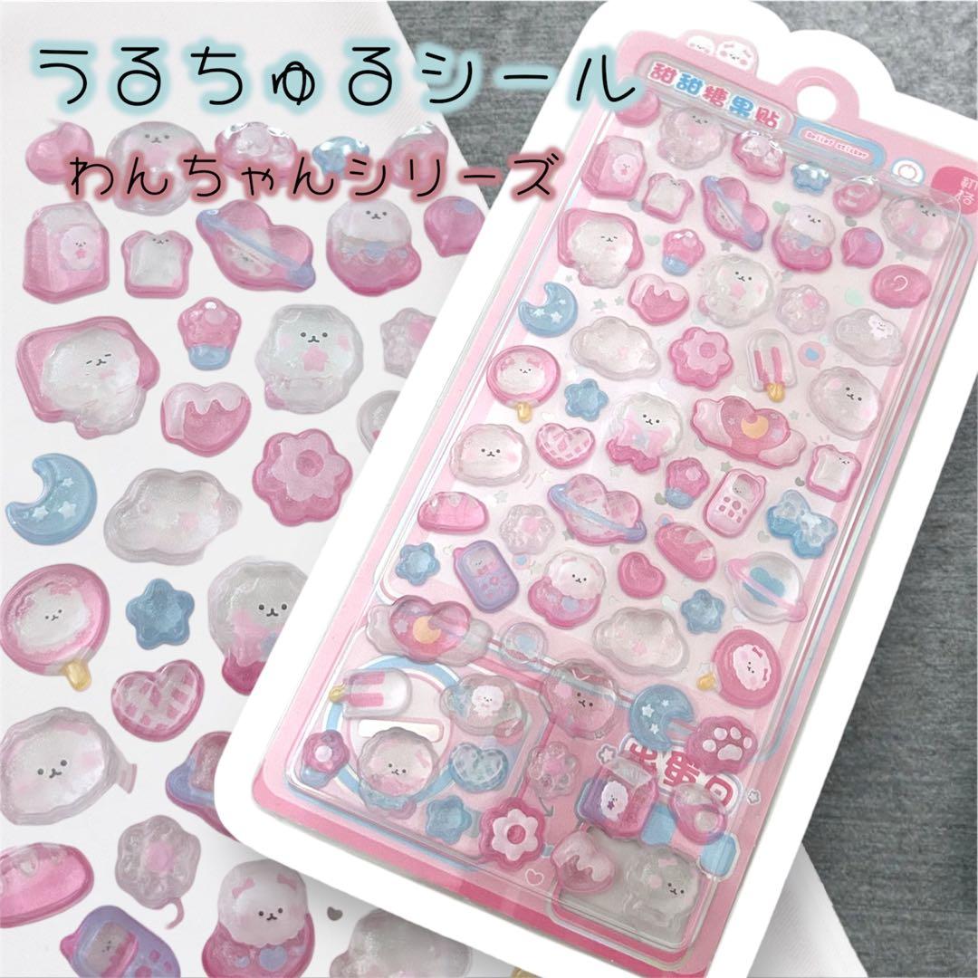うるちゅる【新品】ボンボンドロップシールBONBON わんちゃん ピンク